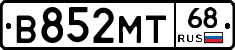В852МТ68 - 