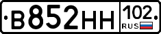 В852НН102 - 
