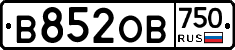 В852ОВ750 - 