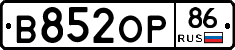 В852ОР86 - 