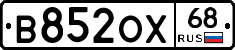 В852ОХ68 - 