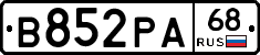 В852РА68 - 
