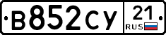В852СУ21 - 