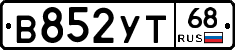 В852УТ68 - 