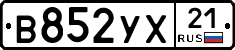 В852УХ21 - 