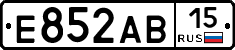 Е852АВ15 - 