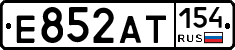 Е852АТ154 - 