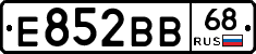 Е852ВВ68 - 