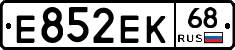 Е852ЕК68 - 