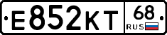 Е852КТ68 - 