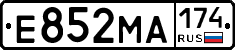 Е852МА174 - 