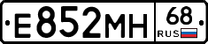 Е852МН68 - 