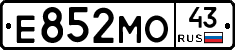 Е852МО43 - 