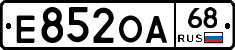 Е852ОА68 - 