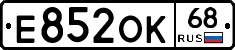 Е852ОК68 - 