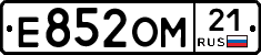 Е852ОМ21 - 