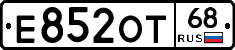 Е852ОТ68 - 