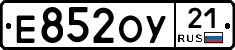 Е852ОУ21 - 