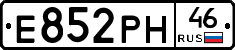 Е852РН46 - 