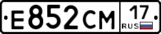 Е852СМ17 - 