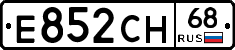 Е852СН68 - 