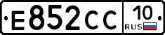 Е852СС10 - 
