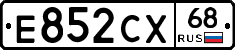 Е852СХ68 - 