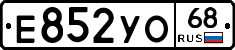 Е852УО68 - 
