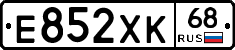 Е852ХК68 - 