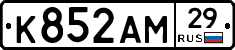 К852АМ29 - 