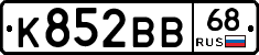 К852ВВ68 - 