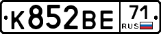 К852ВЕ71 - 
