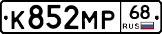 К852МР68 - 