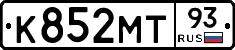 К852МТ93 - 