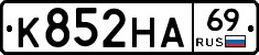 К852НА69 - 