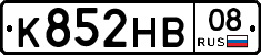 К852НВ08 - 