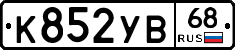 К852УВ68 - 