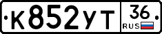 К852УТ36 - 