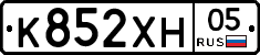 К852ХН05 - 