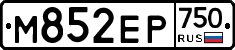 М852ЕР750 - 