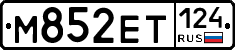 М852ЕТ124 - 
