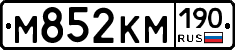 М852КМ190 - 