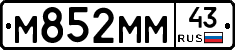 М852ММ43 - 