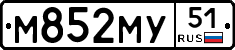 М852МУ51 - 