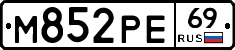 М852РЕ69 - 
