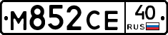 М852СЕ40 - 