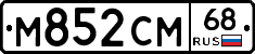 М852СМ68 - 