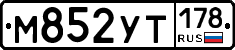 М852УТ178 - 
