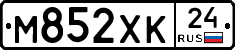 М852ХК24 - 