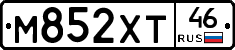 М852ХТ46 - 